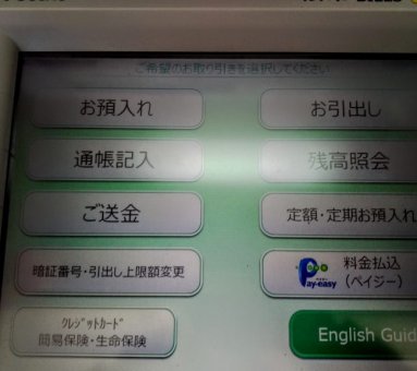 Hướng dẫn chuyển tiền tại ATM giữa hai tài khoản ngân hàng Yucho